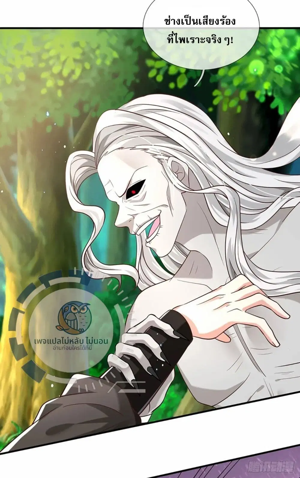 Royal God of War, Rising Dragon ตอนที่ 196 หน้า 27