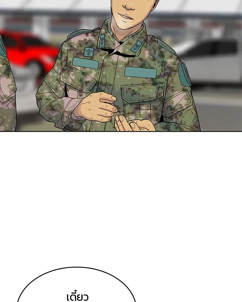 Kitchen Soldier ตอนที่ 53 หน้า 69