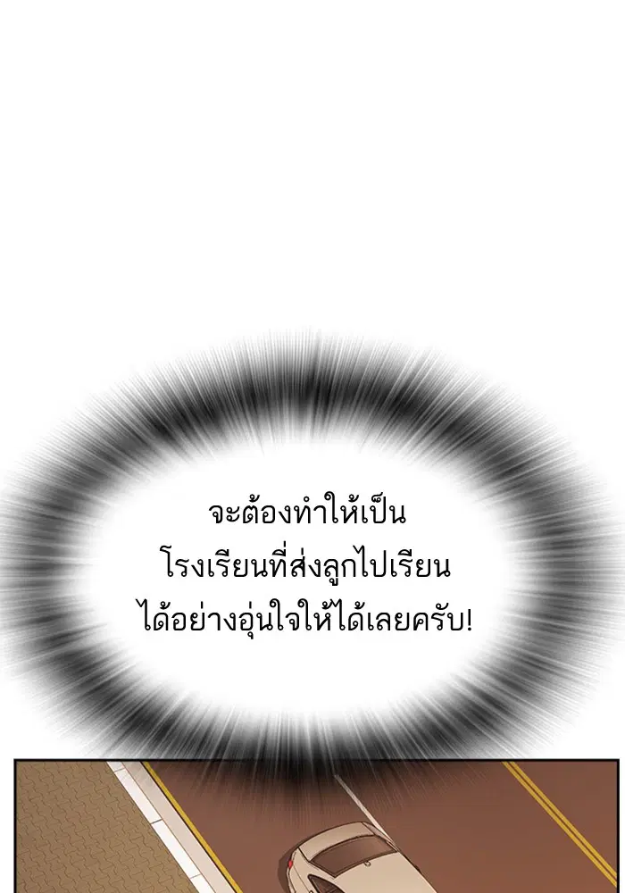 Study Group ตอนที่ 98 หน้า 103
