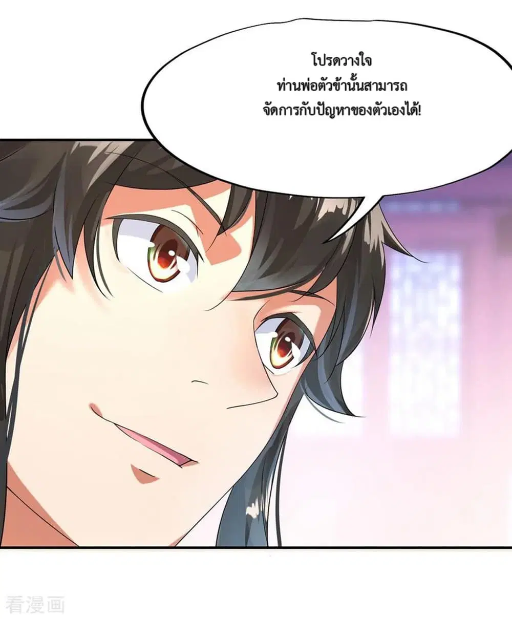 Peerless Battle Spirit (Tian Cang Zi Dongman) ตอนที่ 6 หน้า 34