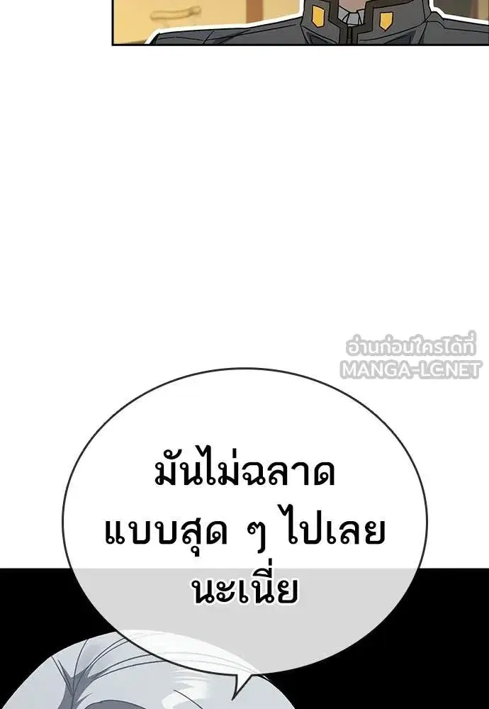 Study Group ตอนที่ 307 หน้า 29