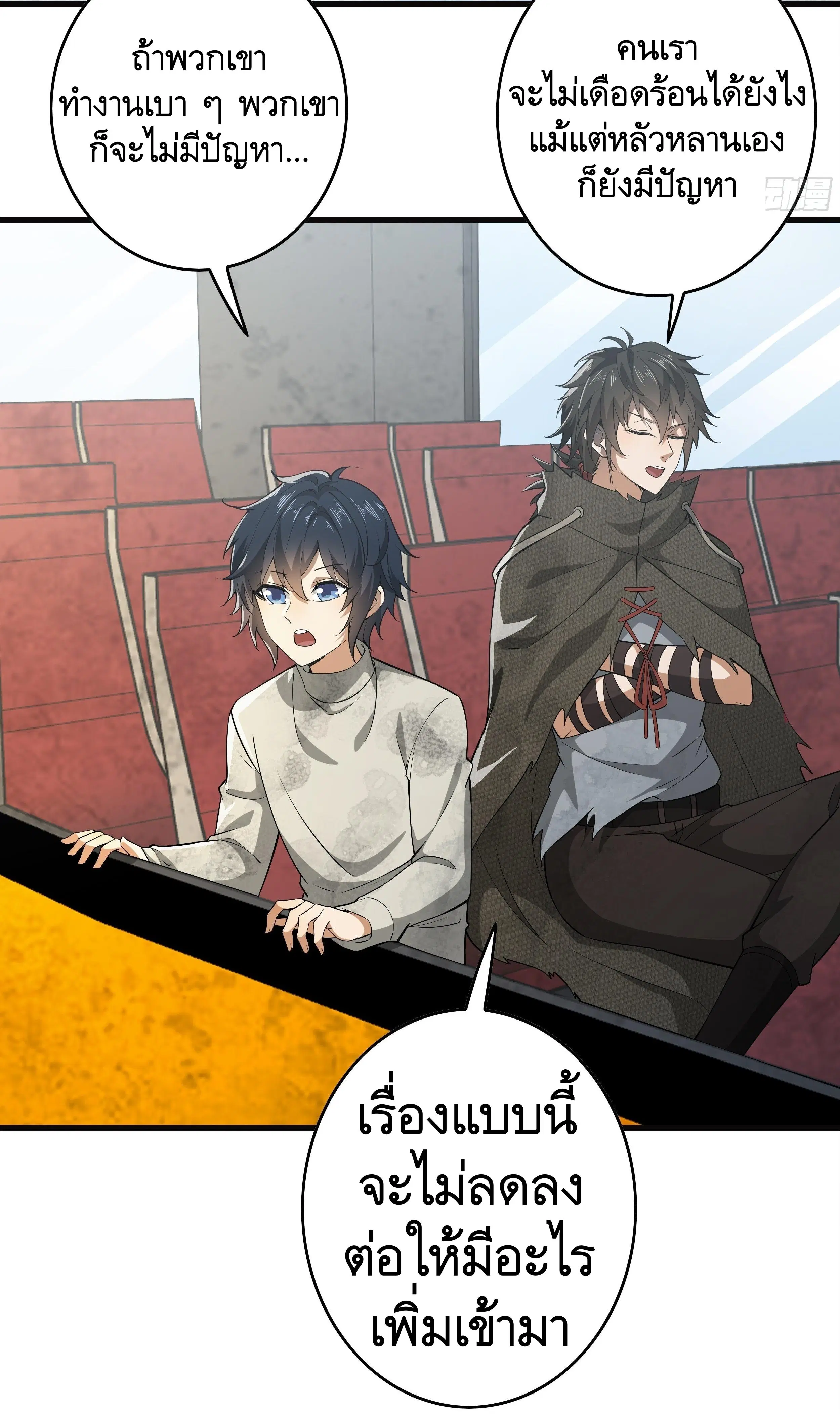The First Order ตอนที่ 65 หน้า 34
