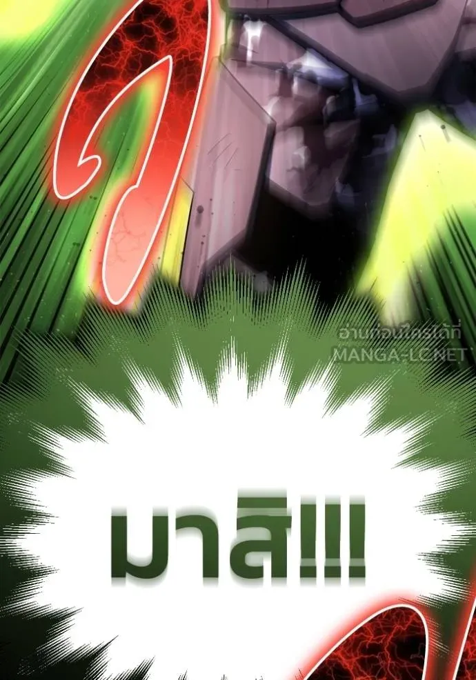 Superhuman Battlefield เกมของยอดมนุษย์ ตอนที่ 150 หน้า 35