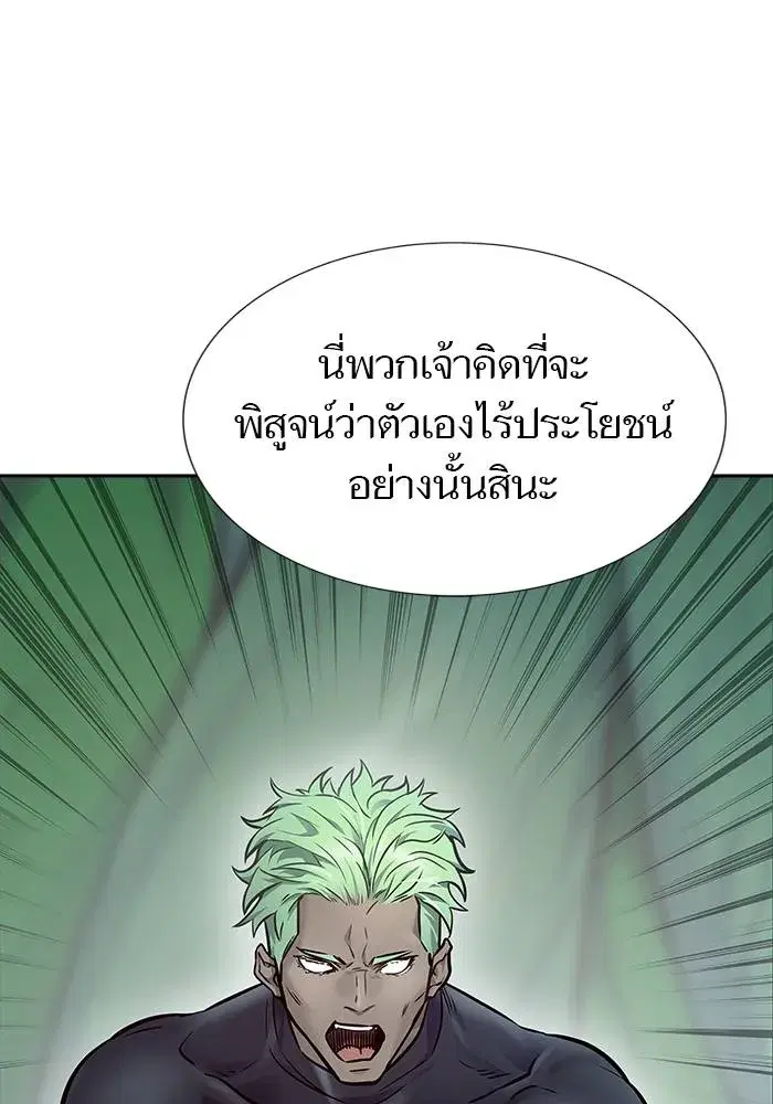 Tower of God ตอนที่ 626 หน้า 154