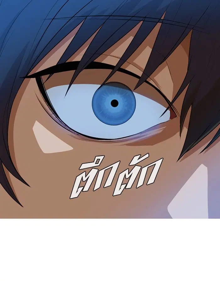 Random Chat ตอนที่ 235 หน้า 122