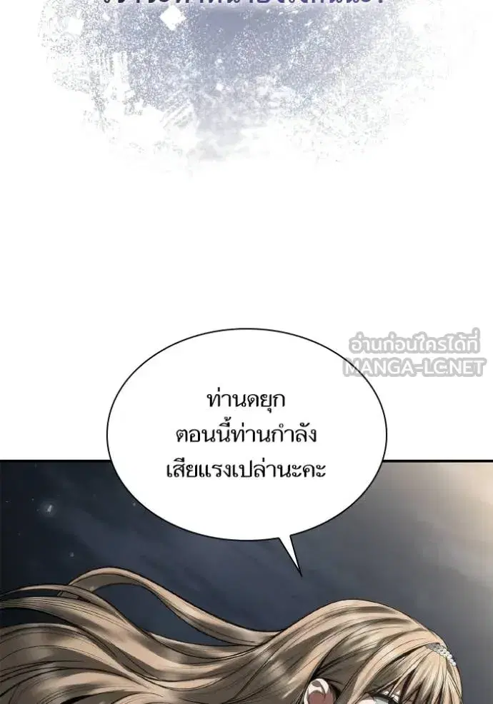 I Am the Queen in This Life ตอนที่ 172 หน้า 140