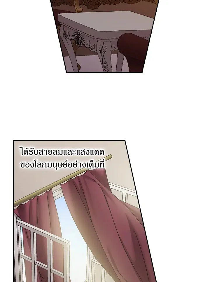 Satan’s Bride ตอนที่ 102 หน้า 19