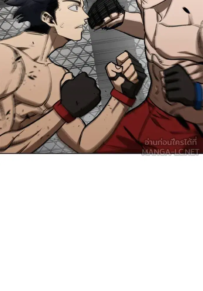 King of the Octagon ตอนที่ 187 หน้า 90