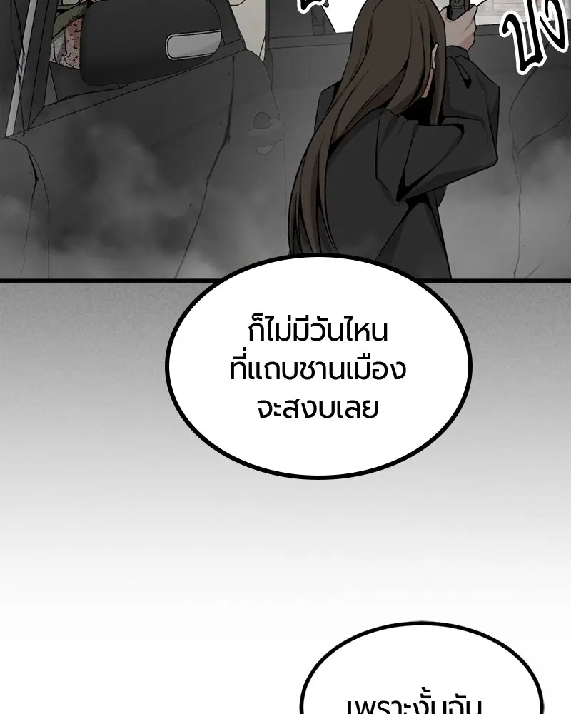 HERO KILLER ตอนที่ 96 หน้า 36