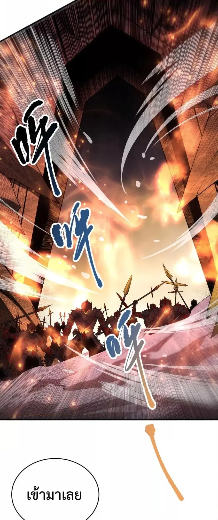 Necromancer King of The Scourge ตอนที่ 88 หน้า 35
