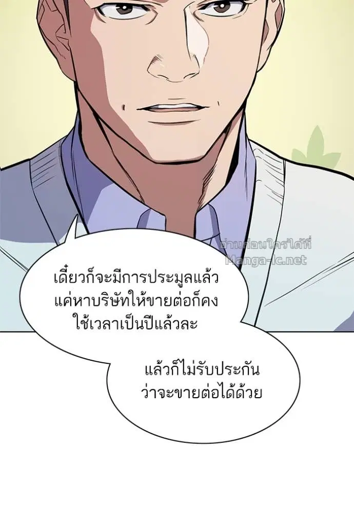 Reborn Rich ตอนที่ 19 หน้า 6