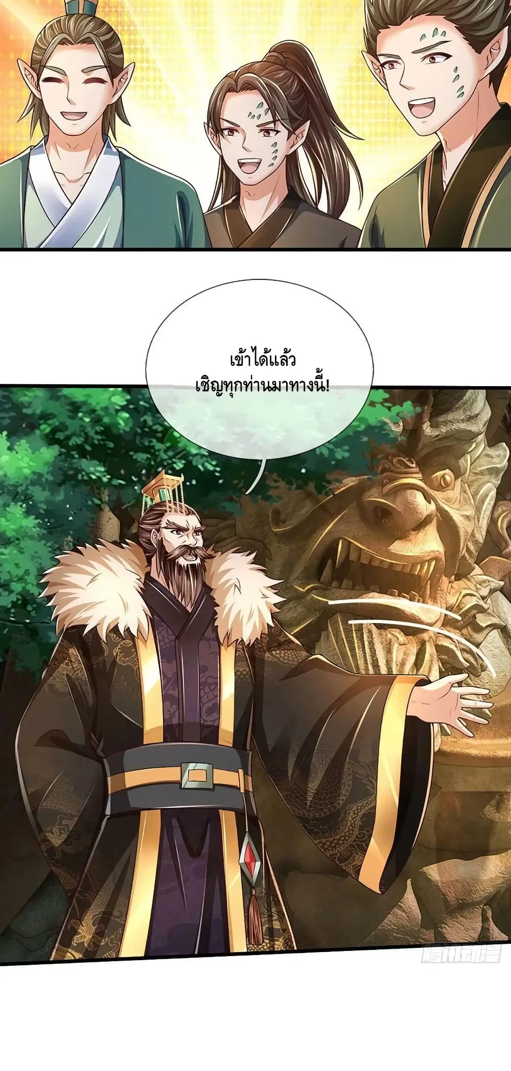 Opening to Supreme Dantian ตอนที่ 169 หน้า 40