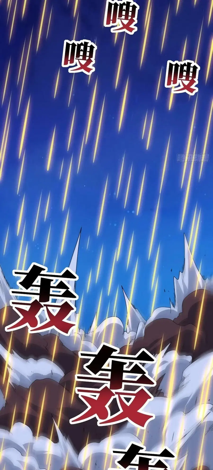 High Energy Strikes ตอนที่ 228 หน้า 15