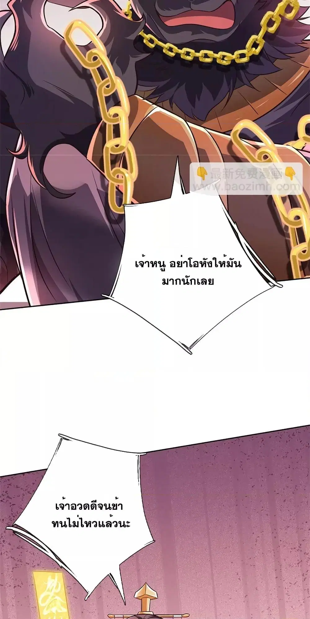 I Can Become A Sword God ตอนที่ 167 หน้า 30