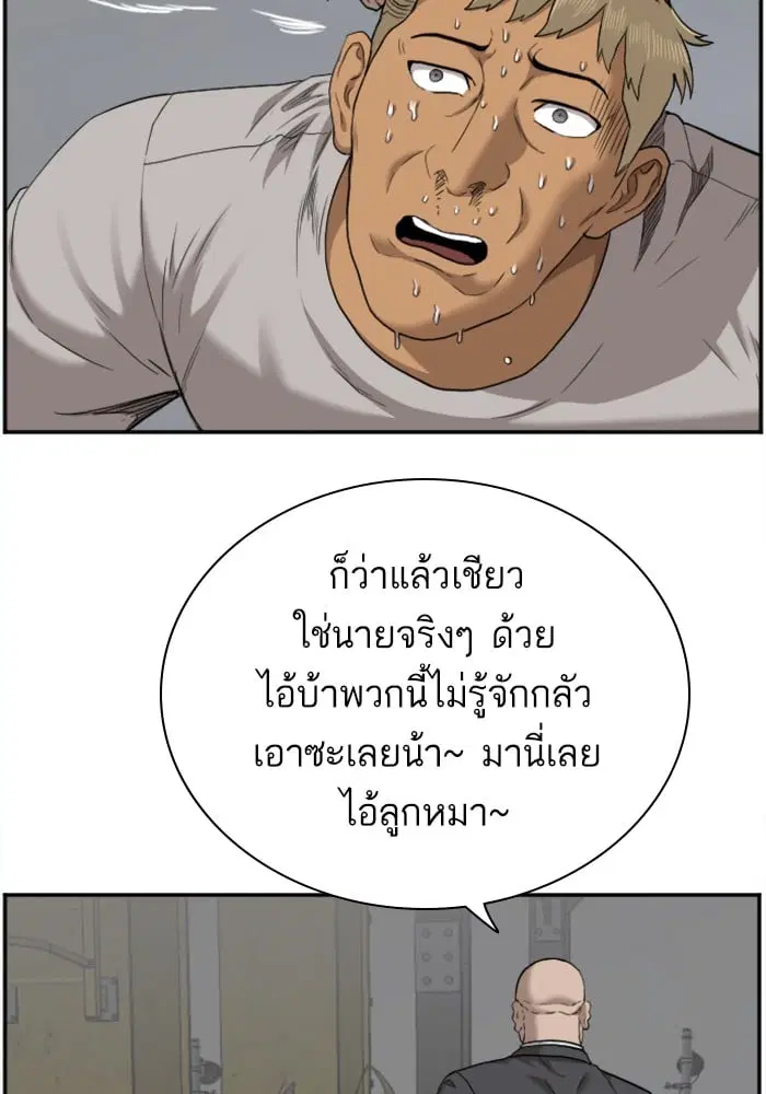 Bad Guy ตอนที่ 36 หน้า 27