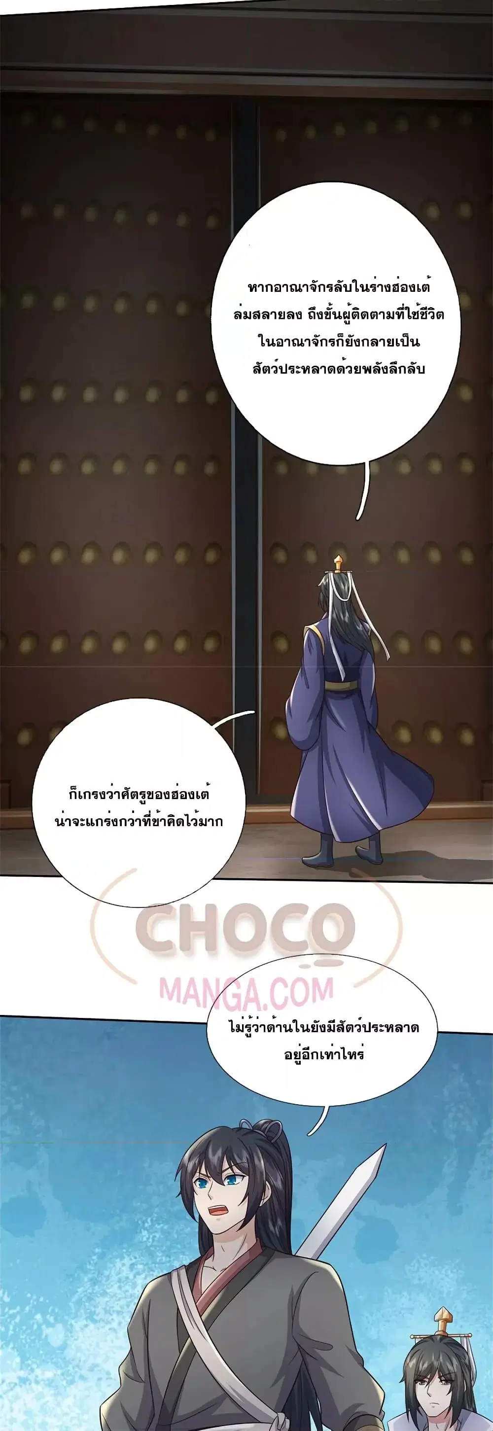 I Can Become A Sword God ตอนที่ 157 หน้า 19