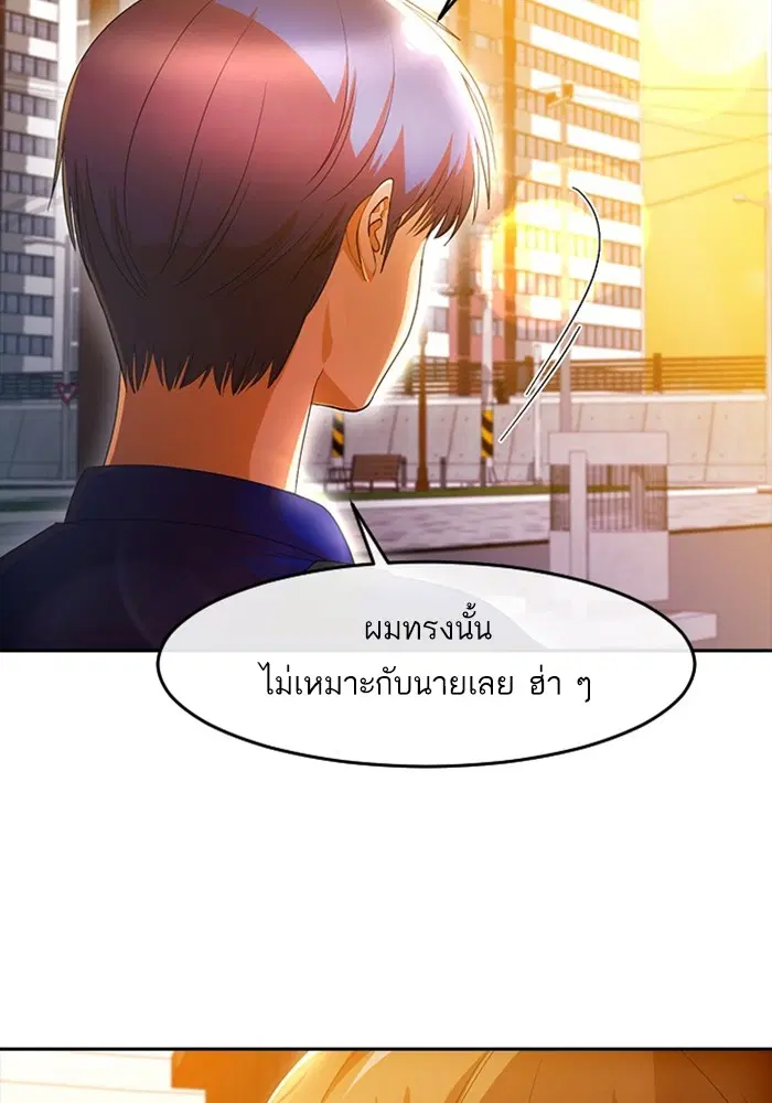 Random Chat ตอนที่ 300 หน้า 32