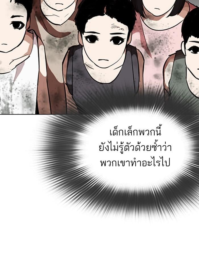 Lookism ตอนที่ 279 หน้า 45