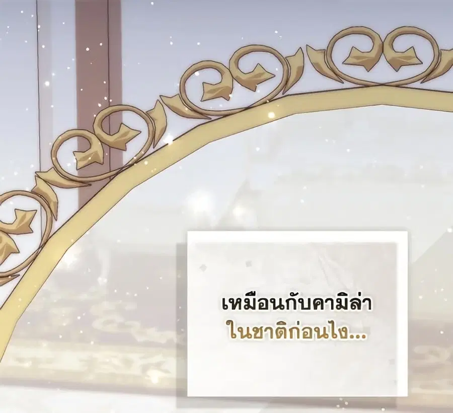Fortune-Telling Lady ตอนที่ 99 หน้า 10