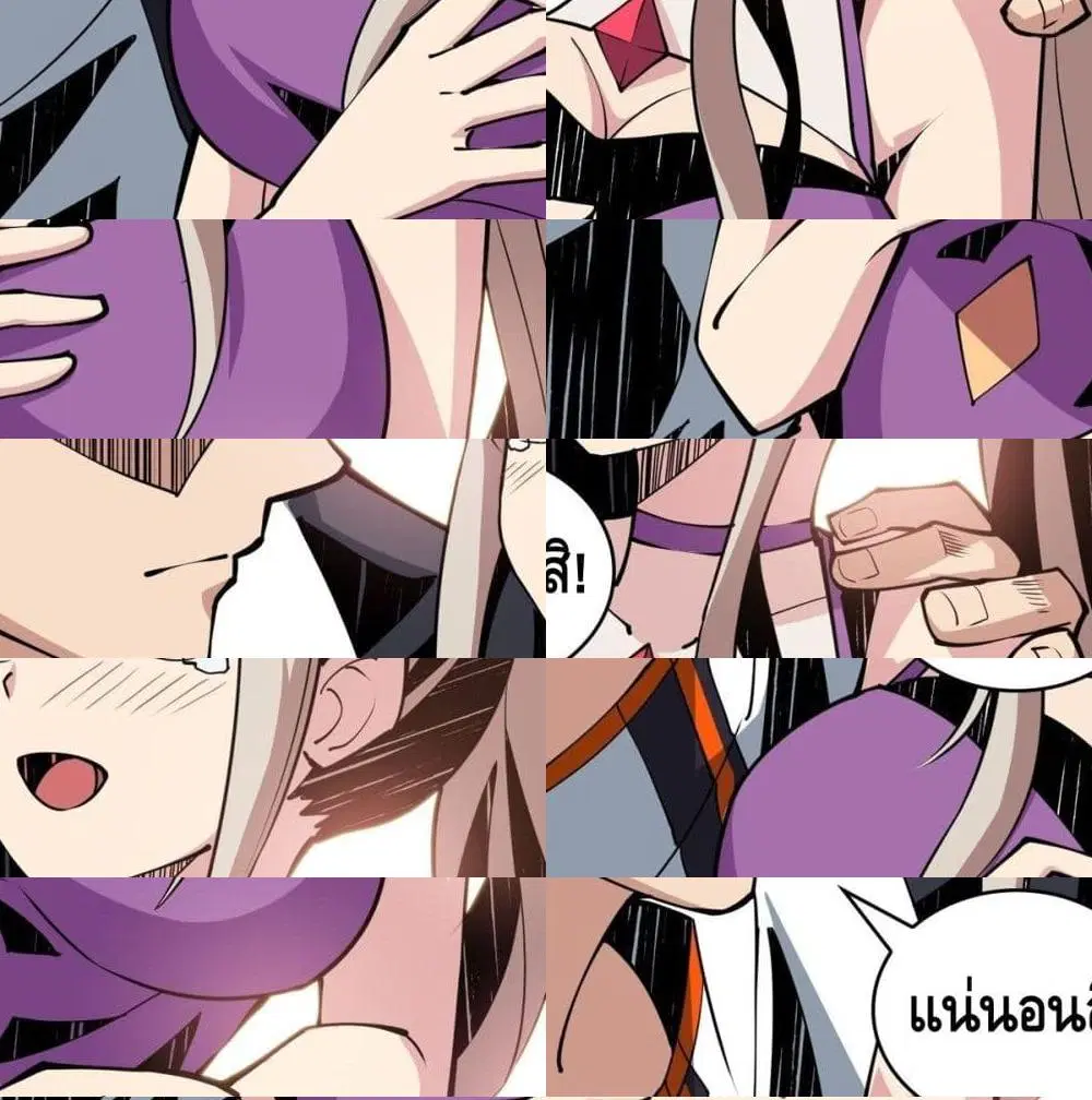 King Account at the Start ตอนที่ 17 หน้า 12