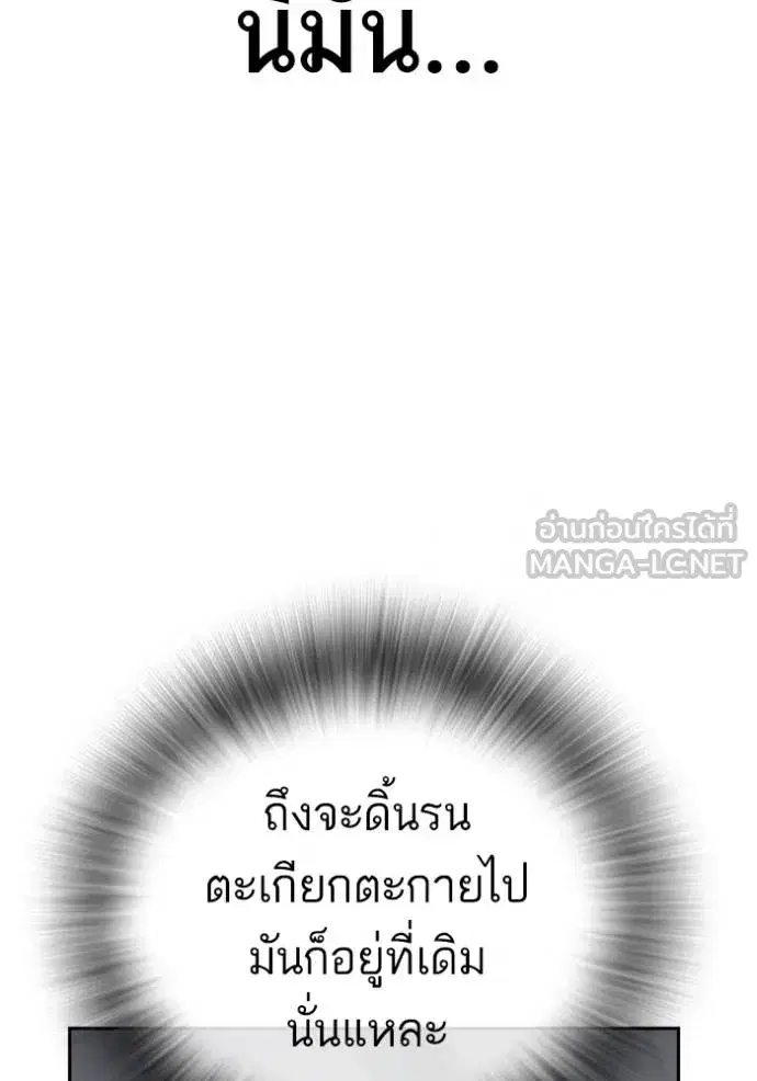 Study Group ตอนที่ 246 หน้า 129