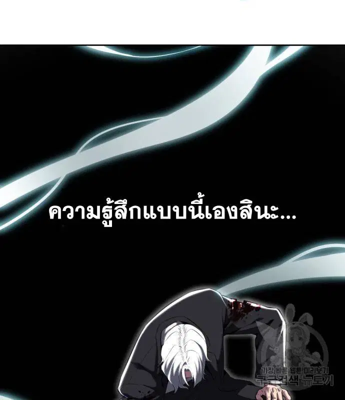 The Boy of Death ตอนที่ 151 หน้า 217