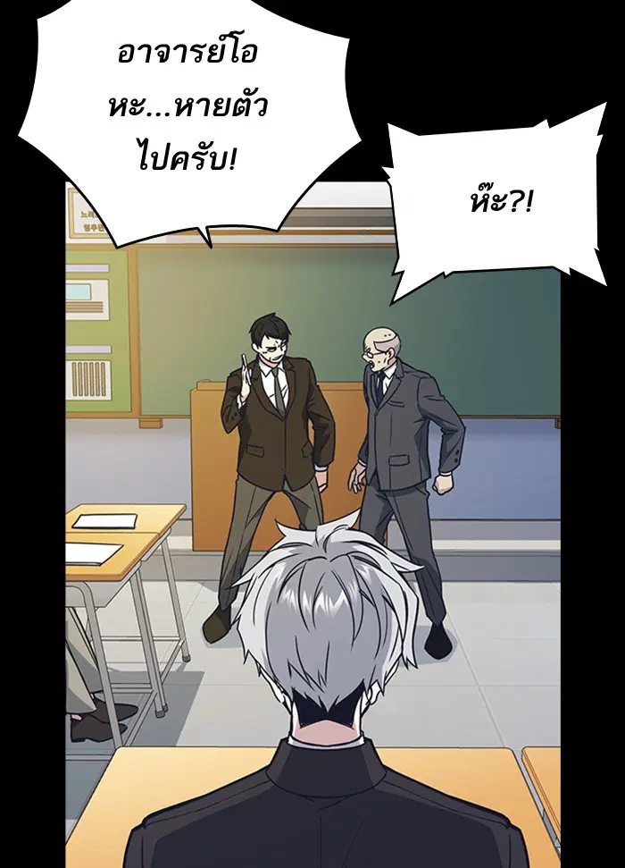 Study Group ตอนที่ 117 หน้า 151