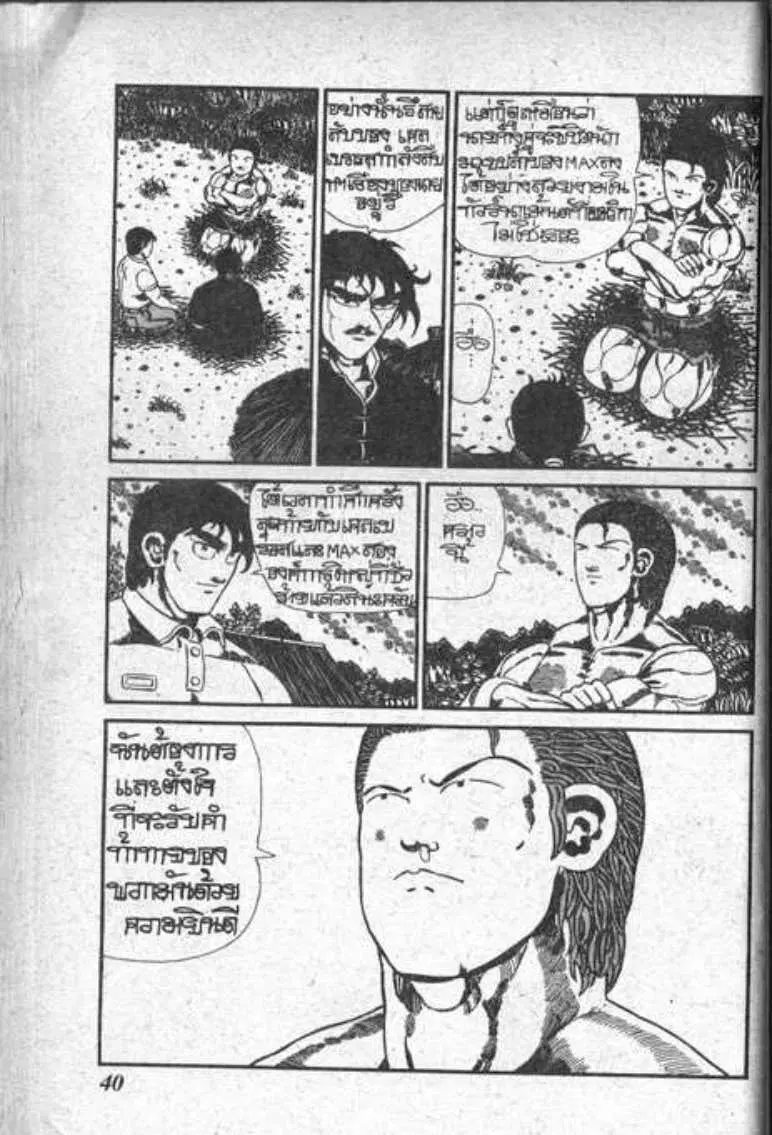 Shin Jungle no Ouja Tar-chan ตอนที่ 71 หน้า 5