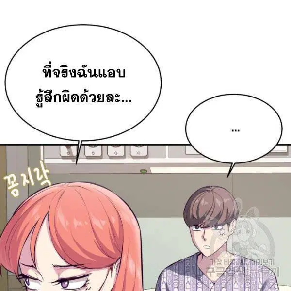 The Boy of Death ตอนที่ 147 หน้า 13