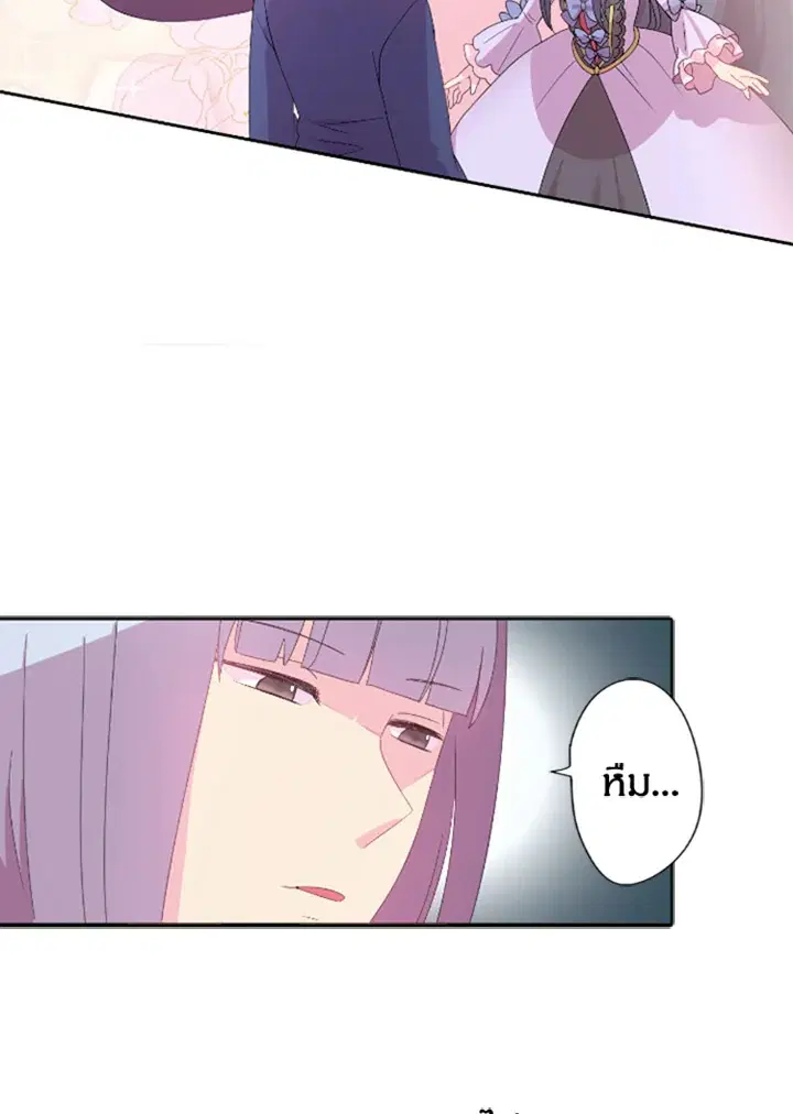 Satan’s Bride ตอนที่ 2 หน้า 47