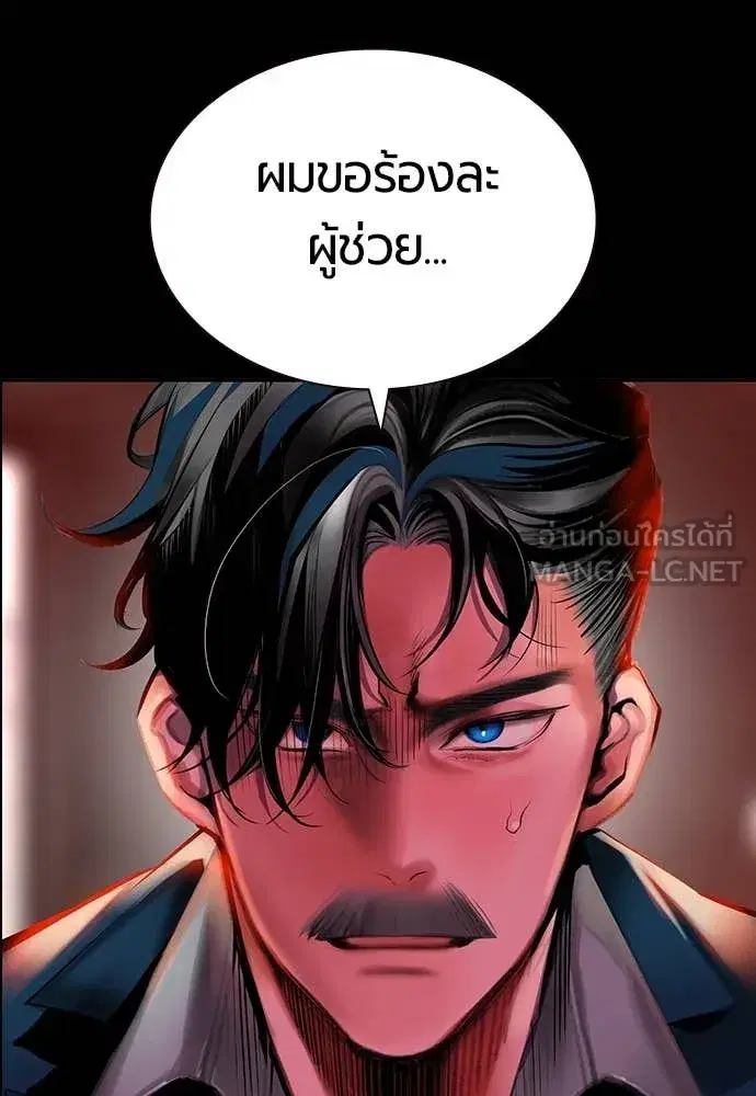 Jungle Juice ตอนที่ 172 หน้า 56