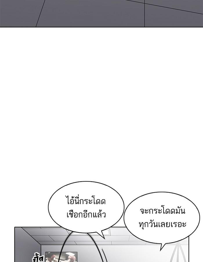 Lookism ตอนที่ 206 หน้า 95