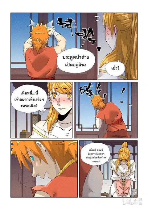 Tales of Demons and Gods ตอนที่ 444 หน้า 7