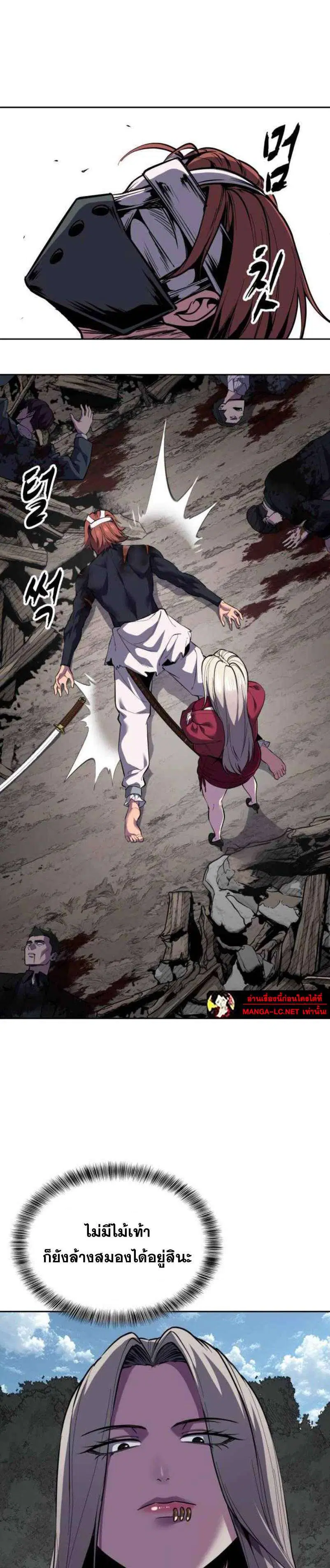 The Boy of Death ตอนที่ 322 หน้า 12