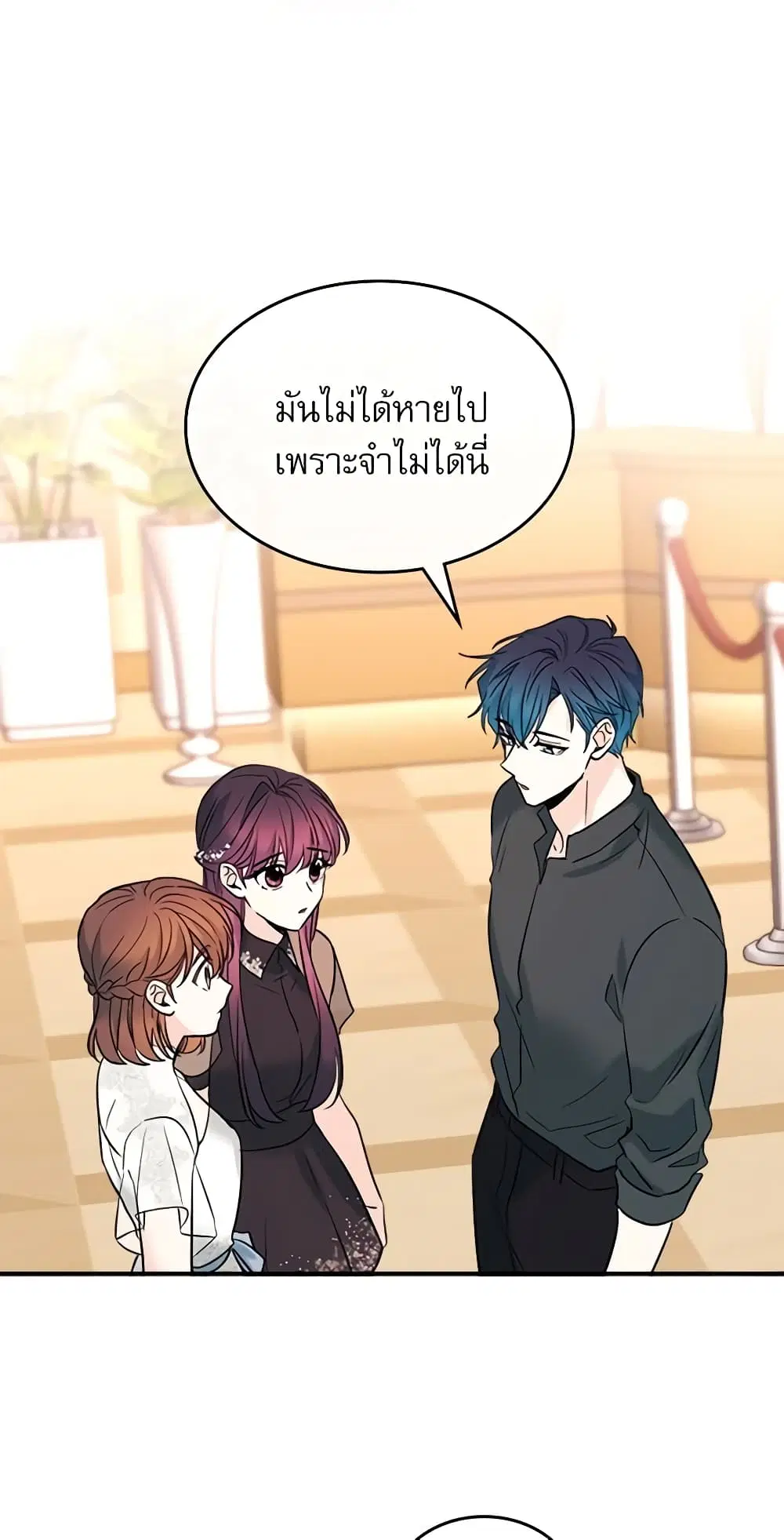 My Life as an Internet Novel ตอนที่ 136 หน้า 36