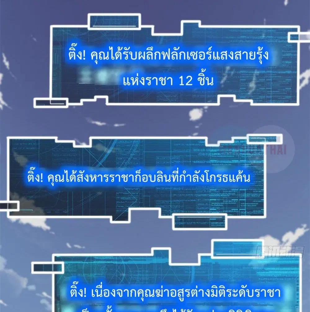 Shadow Hack ตอนที่ 38 หน้า 24