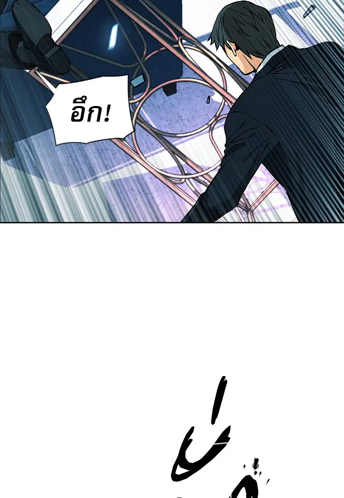 Seoul Station Druid ตอนที่ 13 หน้า 20