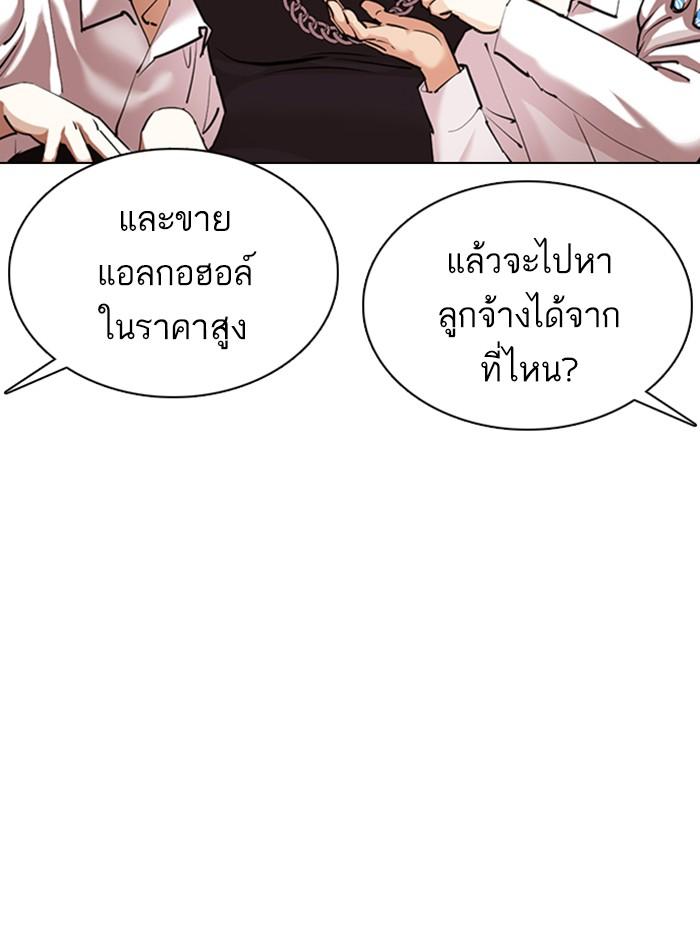 Lookism ตอนที่ 359 หน้า 131