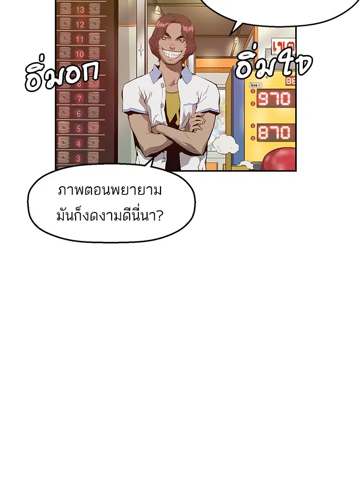 Weak Hero ตอนที่ 8 หน้า 24