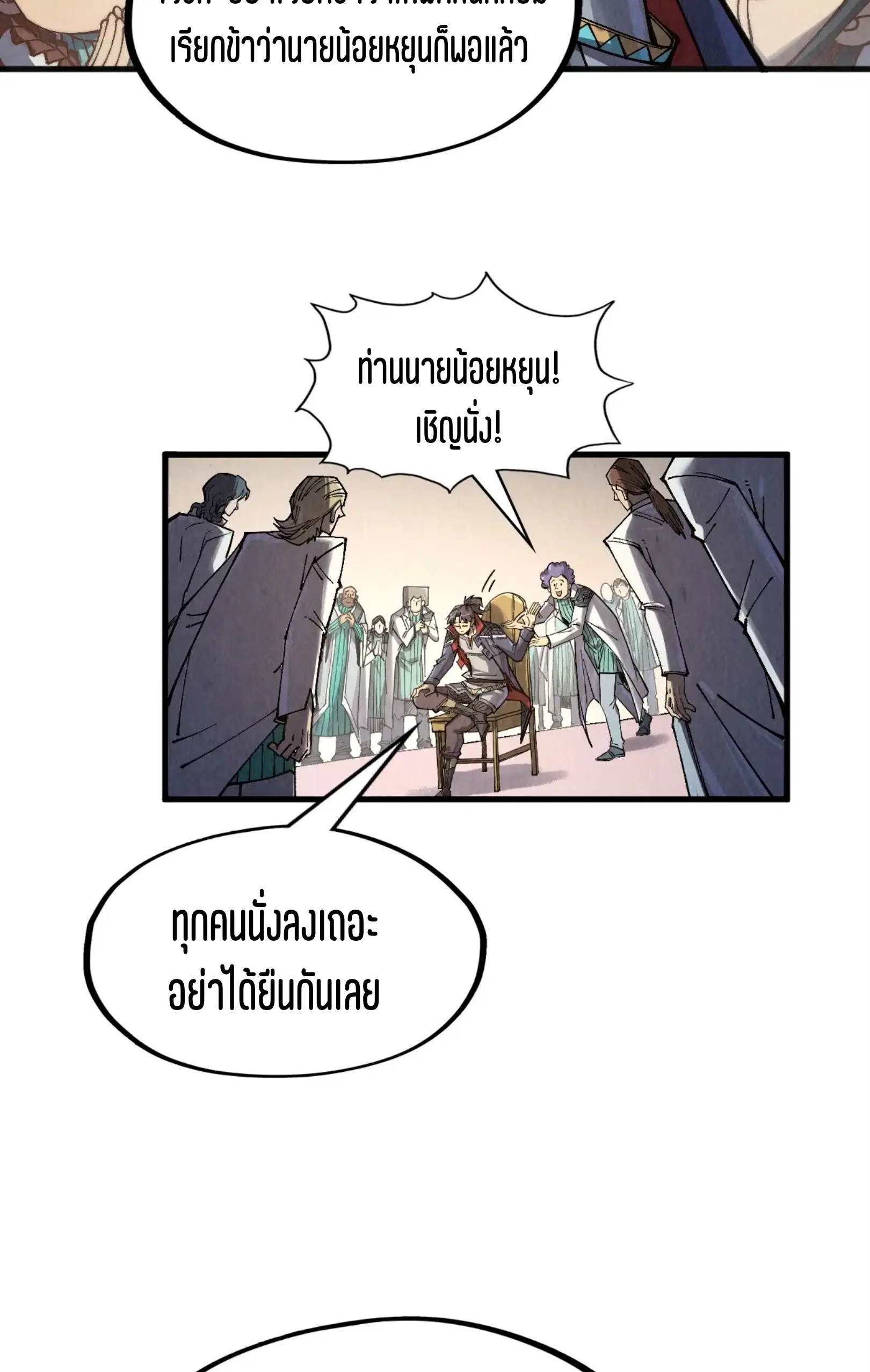 The Eternal Supreme ตอนที่ 303 หน้า 11
