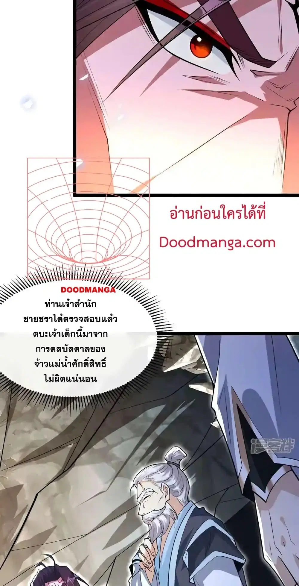 The Ten Great Emperors At The Beginning Are All My Apprentices ตอนที่ 136 หน้า 7