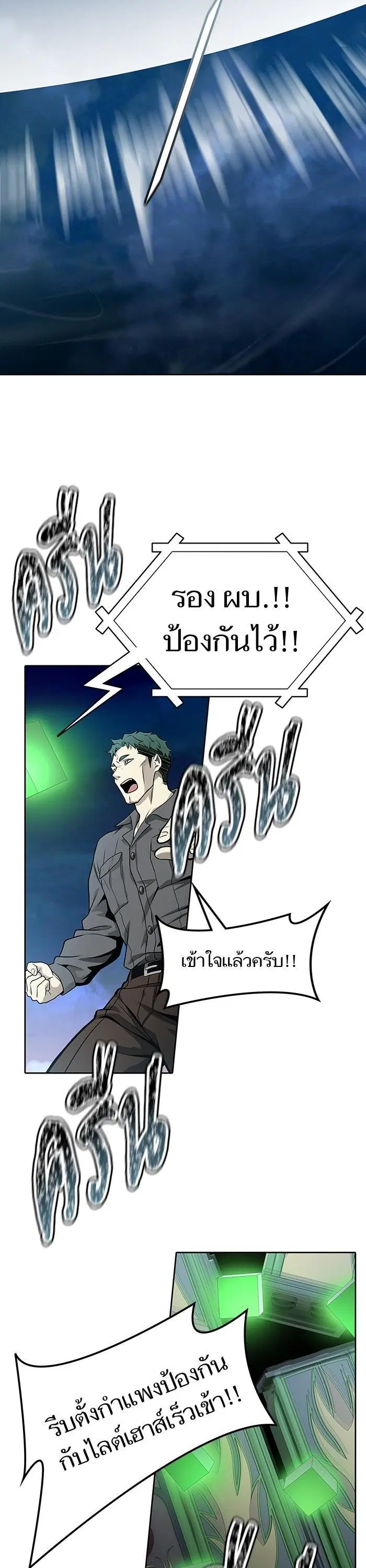 Tower of God ตอนที่ 590 หน้า 16