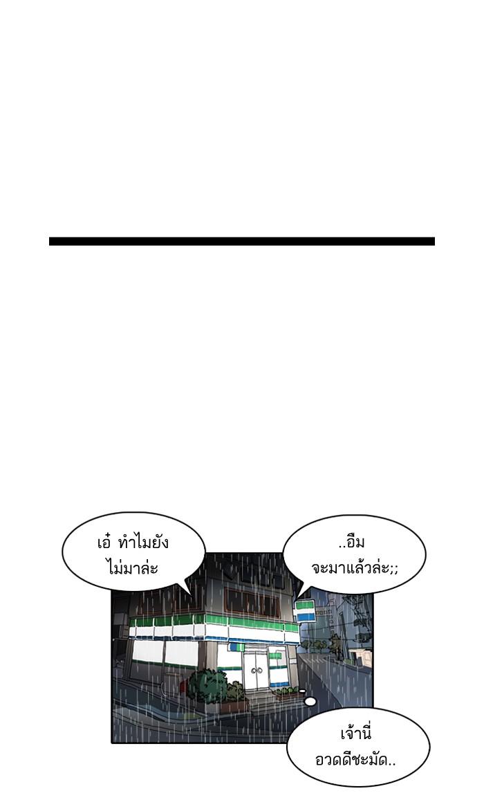 Lookism ตอนที่ 88 หน้า 48