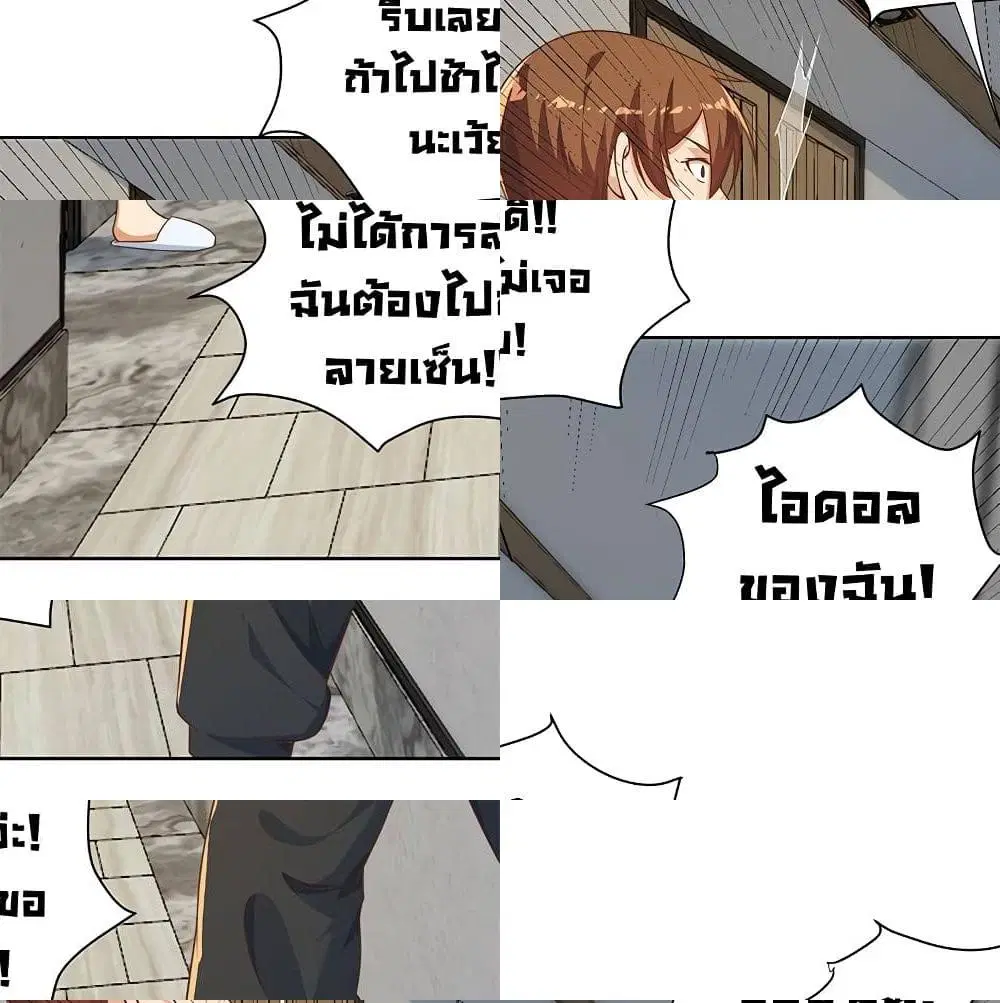 Master Cultivation Return ตอนที่ 182 หน้า 12