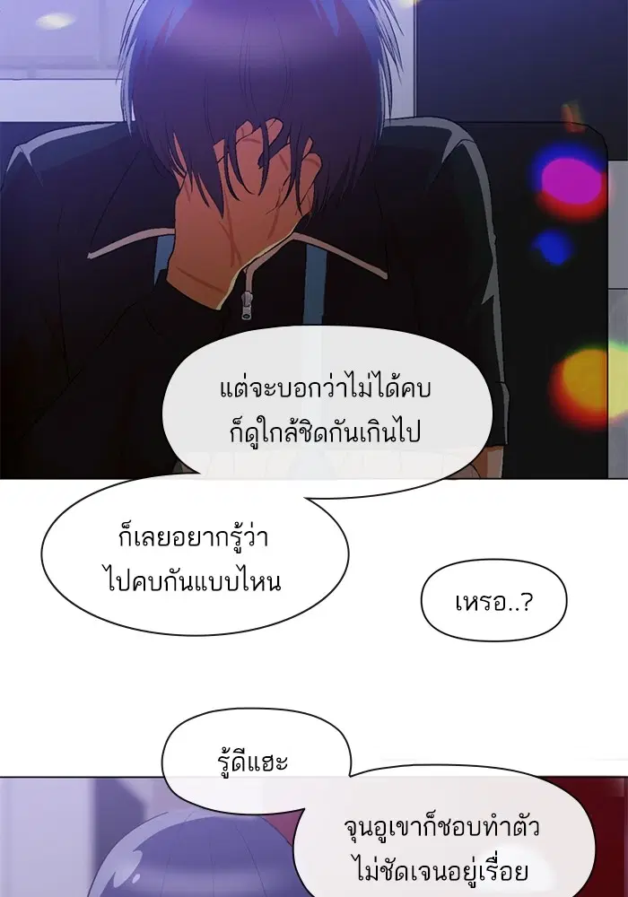 Random Chat ตอนที่ 286 หน้า 61