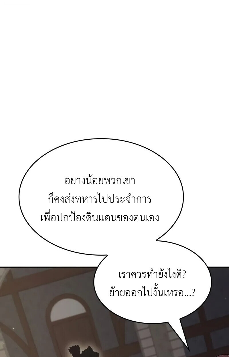 The Cold-Blooded Warrior ตอนที่ 35 หน้า 62
