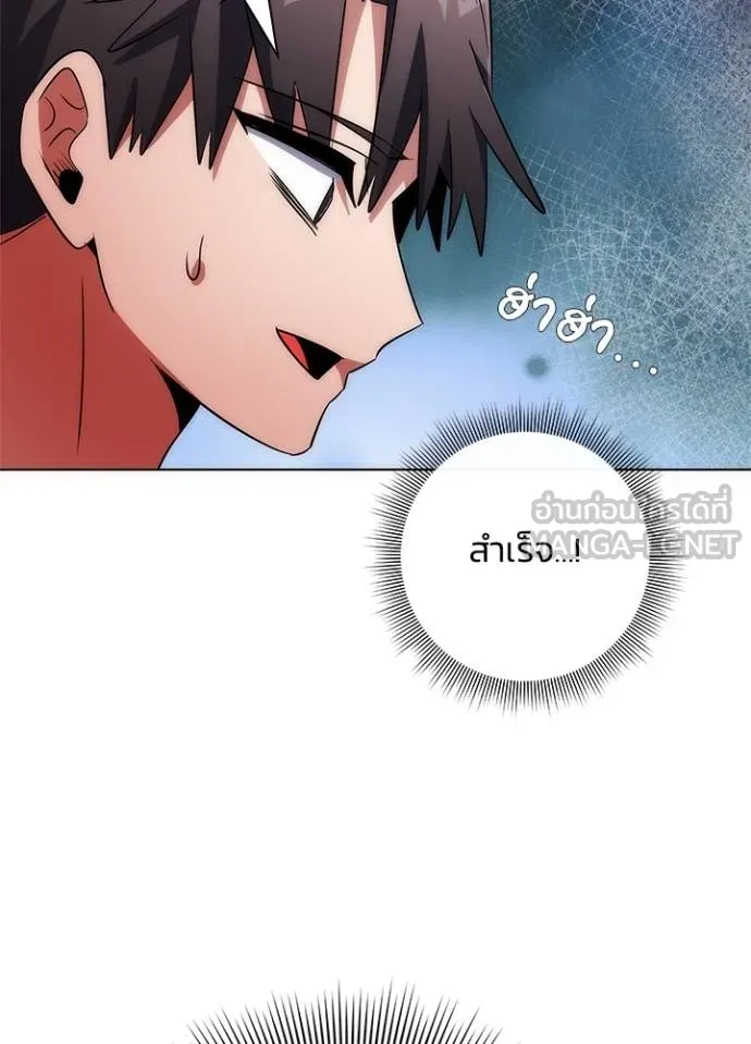 Night of the Ogre ตอนที่ 60 หน้า 125