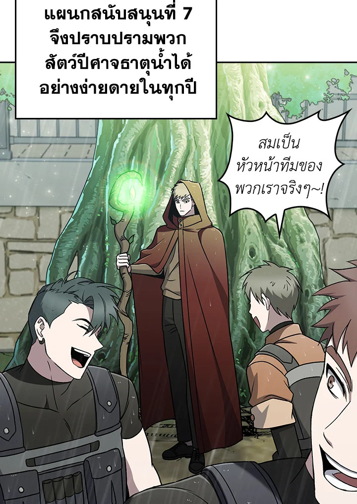 The Delivery Man From Murim ตอนที่ 52 หน้า 15