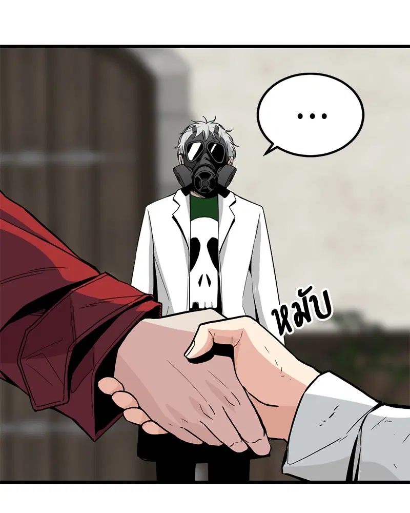 HERO KILLER ตอนที่ 5 หน้า 149