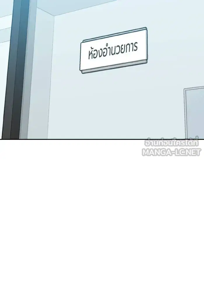 King of the Octagon ตอนที่ 96 หน้า 54